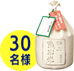 新潟県極上魚沼産コシヒカリ5kg