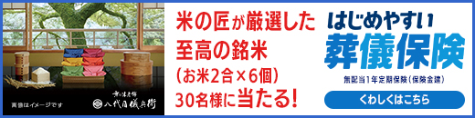 資料請求キャンペーン